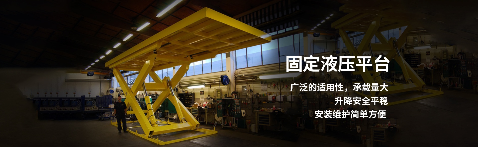 临城镇液压升降平台厂家