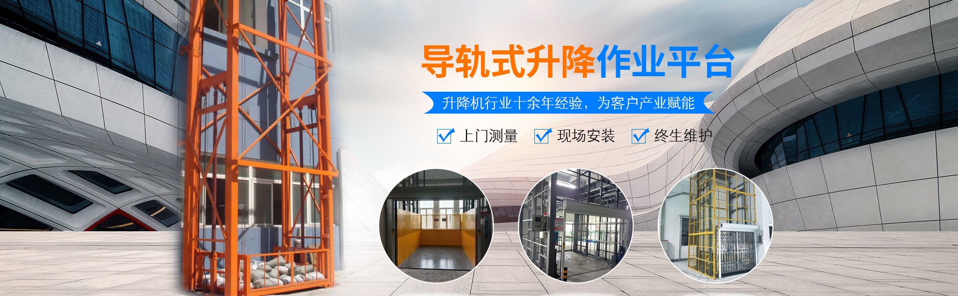 临城镇升降货梯厂家