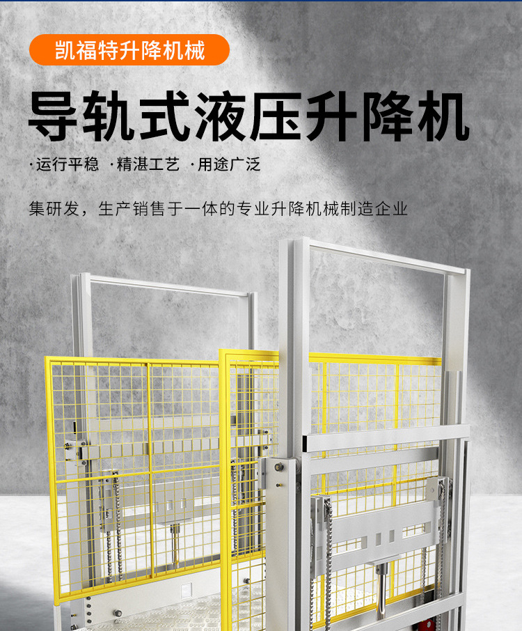 临城镇液压货梯厂家一站式服务内容