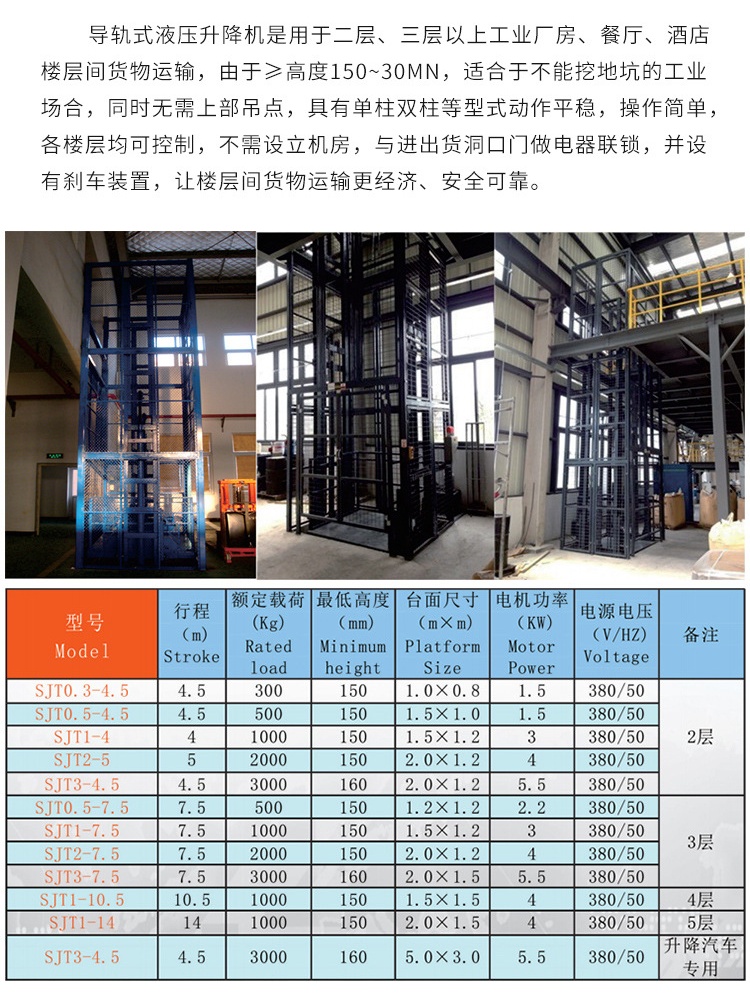 临城镇升降机厂家如何选购